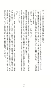 Page 180 of Akaki Hitomi no Vampire - preview thumbnail