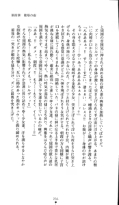 Page 184 of Akaki Hitomi no Vampire - preview thumbnail