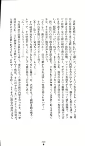 Page 199 of Akaki Hitomi no Vampire - preview thumbnail