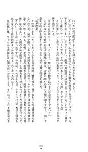 Page 20 of Akaki Hitomi no Vampire - preview thumbnail