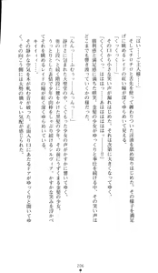 Page 213 of Akaki Hitomi no Vampire - preview thumbnail