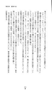 Page 214 of Akaki Hitomi no Vampire - preview thumbnail