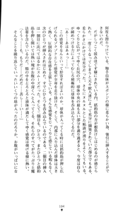 Page 225 of Akaki Hitomi no Vampire - preview thumbnail