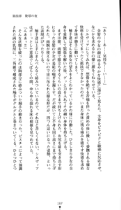 Page 232 of Akaki Hitomi no Vampire - preview thumbnail