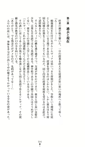 Page 24 of Akaki Hitomi no Vampire - preview thumbnail