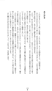 Page 247 of Akaki Hitomi no Vampire - preview thumbnail