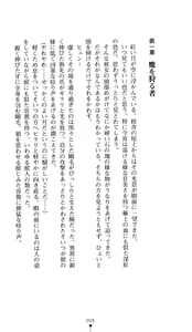 Page 4 of Akaki Hitomi no Vampire - preview thumbnail