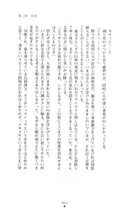 Page 51 of Akaki Hitomi no Vampire - preview thumbnail