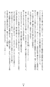 Page 8 of Akaki Hitomi no Vampire - preview thumbnail