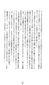 Page 90 of Akaki Hitomi no Vampire - preview thumbnail