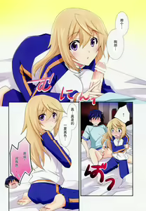 Page 11 of Naisho no Roommate - preview thumbnail
