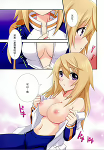 Page 12 of Naisho no Roommate - preview thumbnail