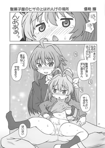 Page 16 of Kan Kan Biyori - preview thumbnail