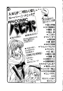 Page 255 of Ore wa Onna da!? - preview thumbnail