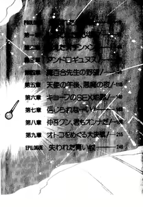 Page 7 of Ore wa Onna da!? - preview thumbnail