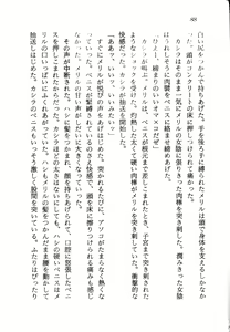 Page 90 of Ore wa Onna da!? - preview thumbnail
