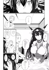 Page 4 of Nagato Drops - preview thumbnail