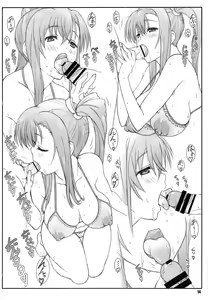Page 13 of Tenbi Tsuushin 0 - preview thumbnail
