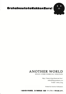 Page 49 of ANOTHER WORLD - preview thumbnail