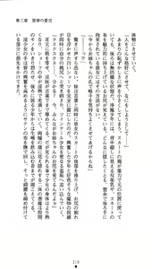 Page 120 of Seirin no Joumashi Hazuki - preview thumbnail