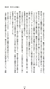 Page 140 of Seirin no Joumashi Hazuki - preview thumbnail