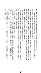 Page 169 of Seirin no Joumashi Hazuki - preview thumbnail