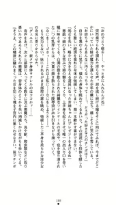 Page 189 of Seirin no Joumashi Hazuki - preview thumbnail