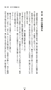 Page 24 of Seirin no Joumashi Hazuki - preview thumbnail