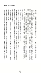 Page 246 of Seirin no Joumashi Hazuki - preview thumbnail