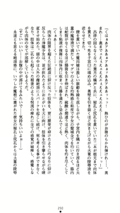 Page 251 of Seirin no Joumashi Hazuki - preview thumbnail