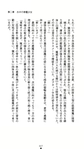 Page 28 of Seirin no Joumashi Hazuki - preview thumbnail