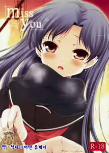 miss you — hentai manga cover on Fhentai