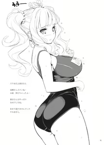 Page 14 of Shijou-san no Costume Daikonran - preview thumbnail