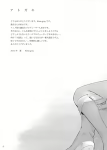 Page 16 of Shijou-san no Costume Daikonran - preview thumbnail