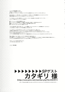 Page 28 of Hime-sama, Obenkyou no Ojikan desu. - preview thumbnail