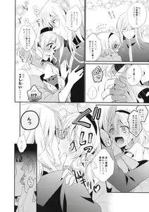 Page 9 of Hime-sama, Obenkyou no Ojikan desu. - preview thumbnail