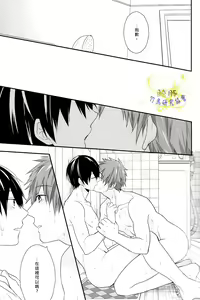 Page 14 of Atsukatta node. - preview thumbnail