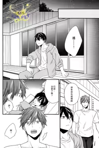 Page 25 of Atsukatta node. - preview thumbnail