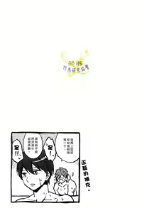 Page 28 of Atsukatta node. - preview thumbnail