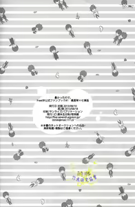 Page 29 of Atsukatta node. - preview thumbnail