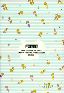 Page 30 of Atsukatta node. - preview thumbnail