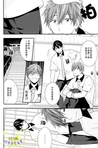 Page 7 of Atsukatta node. - preview thumbnail