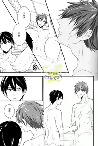 Page 10 of Atsukatta node. - preview thumbnail