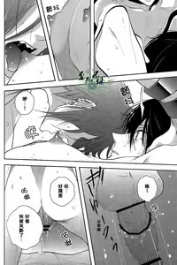 Page 17 of An Oasis In The Desert - preview thumbnail