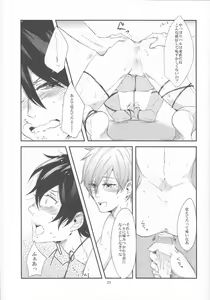 Page 26 of Inu no Kyuukaku - preview thumbnail