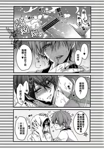 Page 7 of Mako-chan no Haru-chan - preview thumbnail