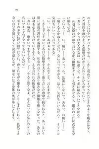 Page 102 of Houkago no Emono-tachi - Hoken no Sensei to... - preview thumbnail