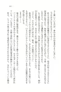 Page 108 of Houkago no Emono-tachi - Hoken no Sensei to... - preview thumbnail