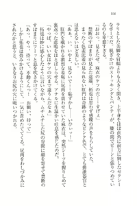 Page 111 of Houkago no Emono-tachi - Hoken no Sensei to... - preview thumbnail