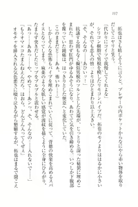 Page 115 of Houkago no Emono-tachi - Hoken no Sensei to... - preview thumbnail